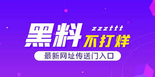 911黑料网回家的路-回家的路-911黑料网独家深度揭秘